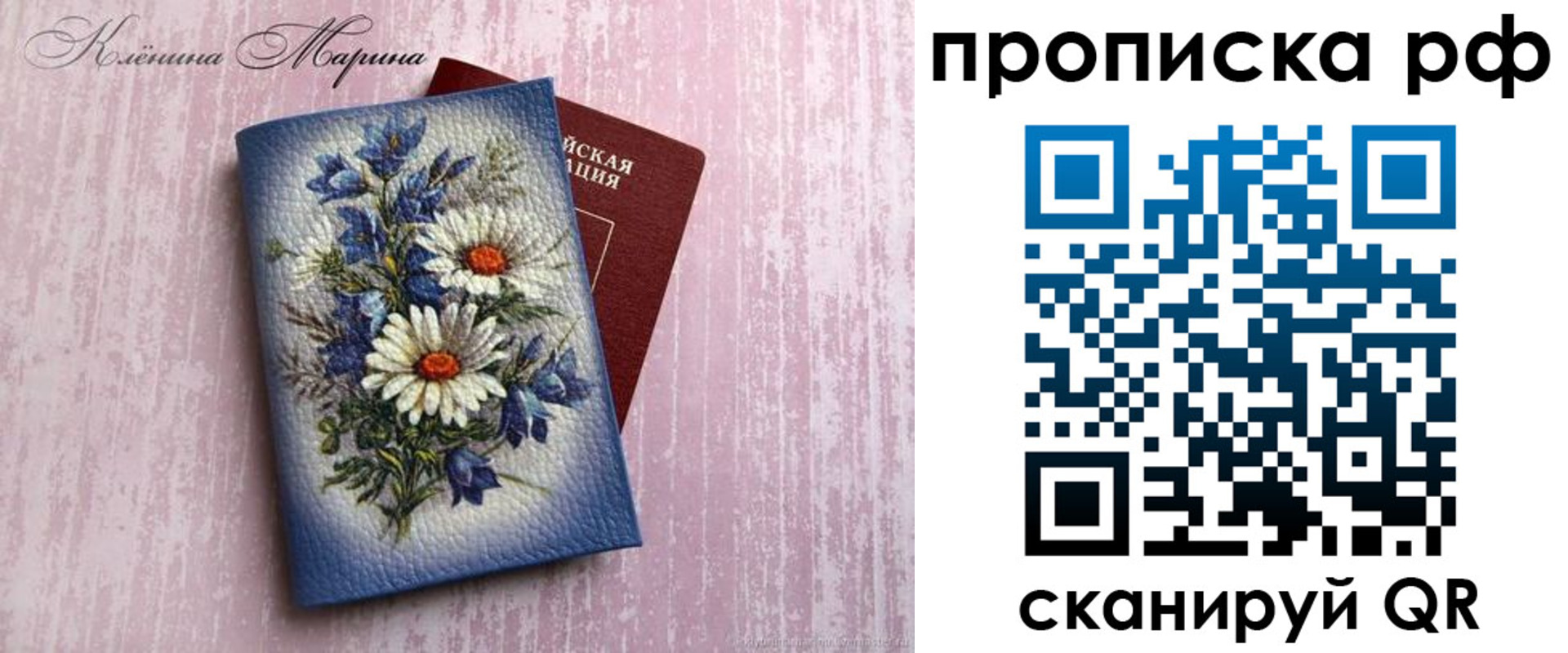 прописка 2025 в Цивильске
