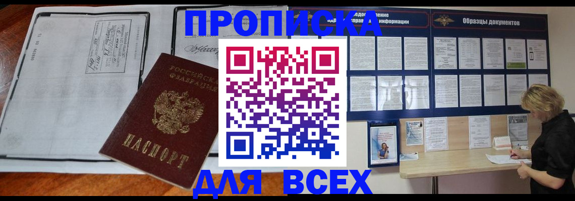 прописка поиск в Цивильске