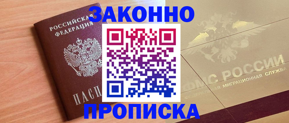 временная регистрация поиск в Цивильске