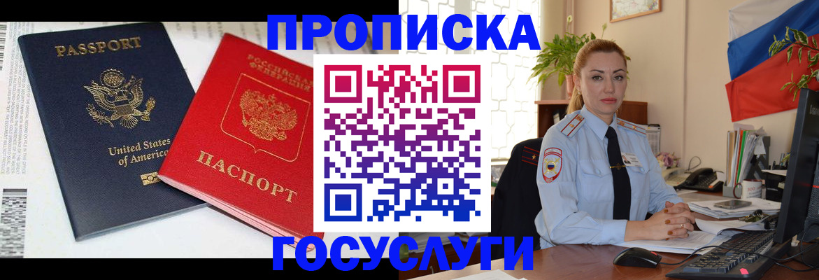 прописка паспорт в Цивильске