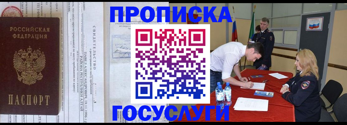 временная регистрация купить в Цивильске